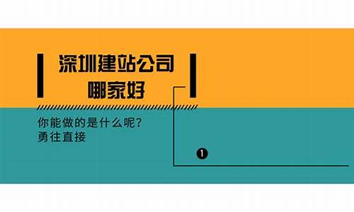 深圳公司建站_深圳建站公司有哪些