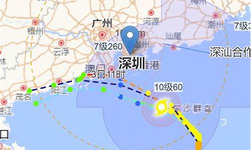 深圳台风最新消息2022_深圳台风最新消