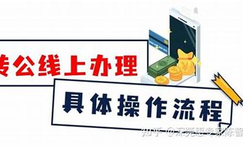 深圳商转公贷款攻略_深圳商转公贷款流程