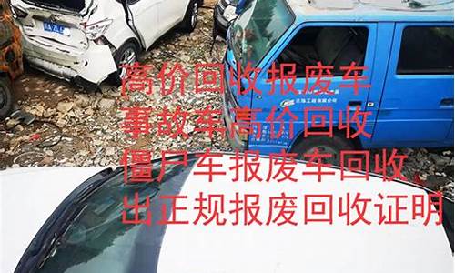 深圳坪山报废二手车,深圳坪山报废二手车公司