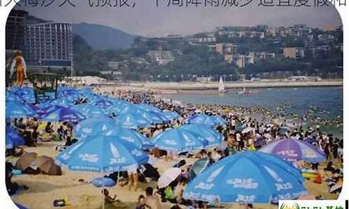 深圳大梅沙天气预报30天查询_深圳大梅沙天气预报30天