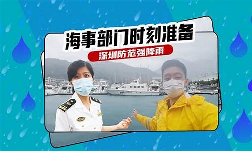 深圳天气预警暴雨情况最新_深圳天气预警暴