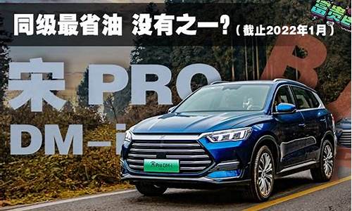 宋pro ev二手车-深圳宋pro二手车