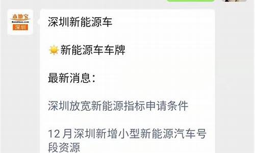 深圳新能源车牌申请流程 粤省事_深圳新能源车牌申请流程