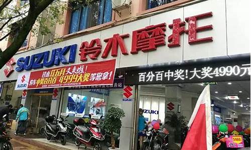 深圳铃木汽车专卖店_深圳铃木汽车专卖店地址