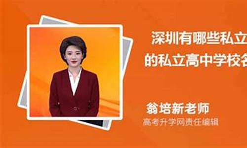 深圳高中高考成绩_深圳高中高考成绩排名 600分