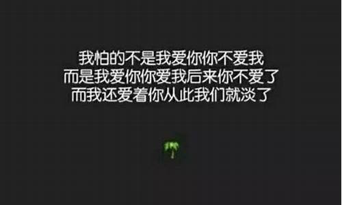 深夜情感文案语录_深夜情感文案语录300字左右