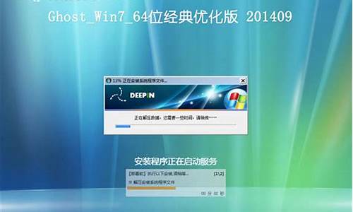 深度ghost系统制作过程_深度技术ghost win7怎么安装