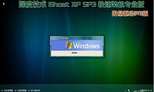 深度xp系统桌面壁纸_深度xp系统安装教程