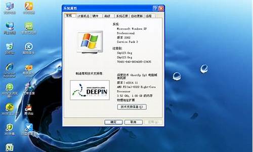 深度xp纯净版官方系统免费版_深度技术xp纯净版