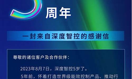 深度技术5周年_深度技术论坛专业版