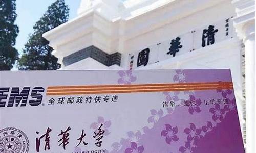 清华大学2021年拟录取,清华大学202