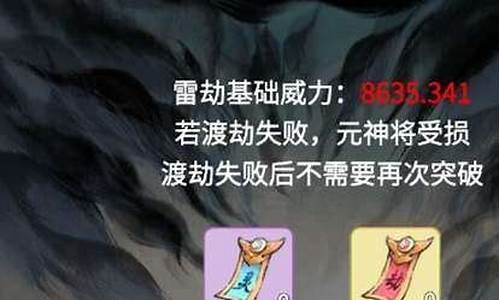 渡劫剧情攻略男主叫什么_渡劫剧情攻略男主叫什么名字