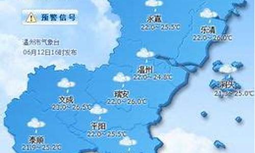 温州一周天气预报15天查询系统最新消息新闻信息_温州一周天气