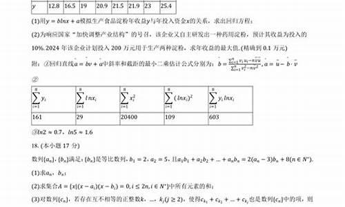 温州数学试卷高考_温州数学高考模拟卷