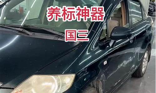 温州百姓飞度二手车_温州二手车本田飞度