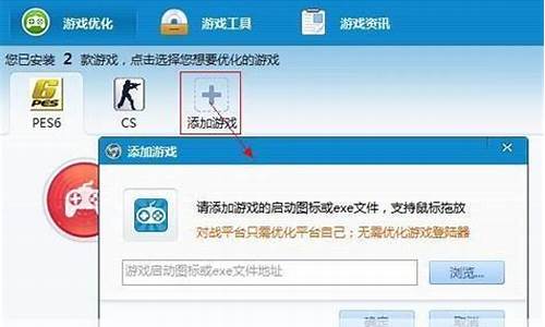 游戏优化大师_游戏优化大师有用吗