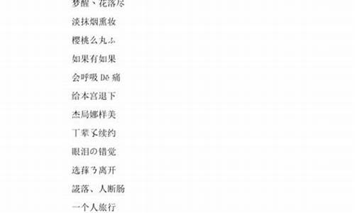 游戏名字简单干净女特殊符号是什么_游戏名字简单干净女特殊符号是什么意思