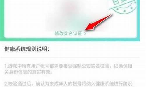 游戏实名认证如何解绑_游戏实名认证如何解绑成年