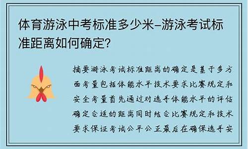 体育中考游泳多少满分_游泳体育中考多少米合适