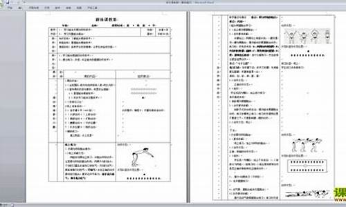 游泳体育课教案大班_游泳大班教学方案