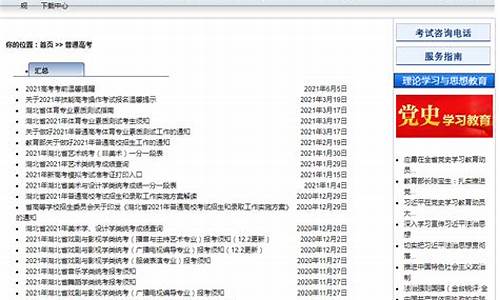 湖北2017高考查分,2017年湖北省高考录取查询