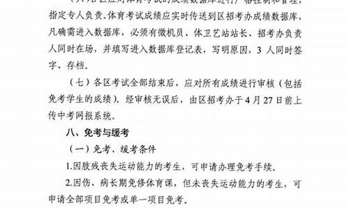 湖北体育中考项目及评分标准2023_湖北体育中考项目及评分标准2023年