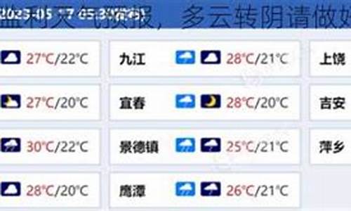 湖北监利天气预报7天_湖北监利天气