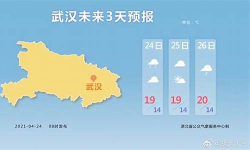 湖北省天气预报最新消息_湖北省天气预报最新消息新闻