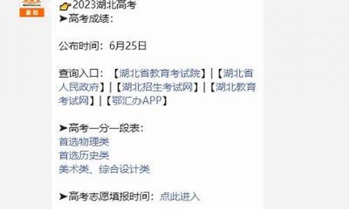 湖北省高考招生综合信息服务平台电话-湖北省高考招生综合信息服