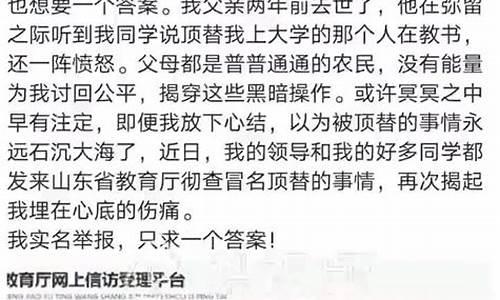 湖北高考成绩被顶替_高考分数被顶替