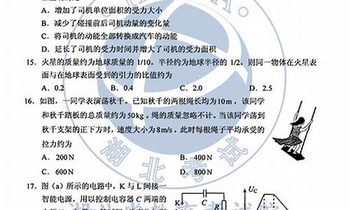 湖北高考理综_湖北高考理综考试是什么卷