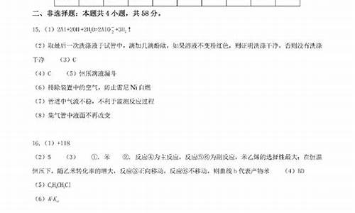 湖南卷高考答案-湖南卷高考答案2023化学