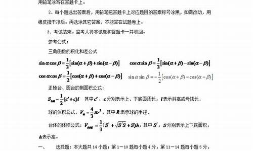 湖南高考数学理科试题及答案,湖南数学高考理科