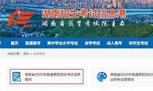 湖南省高考查询_湖南省高考查询时间