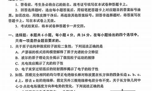 湖南省高考试卷真题及答案-湖南省高考试卷