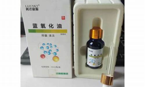 湖南纯中药臭氧油价格查询_臭氧油抑菌液厂家