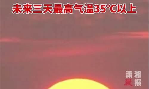 长沙夏天太热了_湖南长沙天气热文案