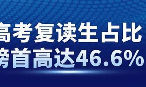 湖南高考复读生怎么报名,湖南高考复读生