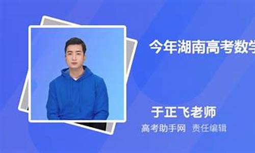 湖南高考数学难吗知乎,湖南高考数学难吗