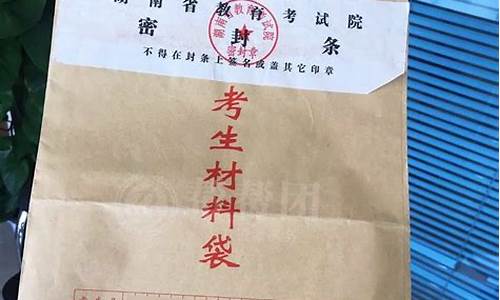 湖南高考档案,湖南高考档案袋里面有哪些资料