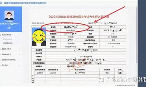 湖南高考考生号-湖南高考考生号14位对照表2024