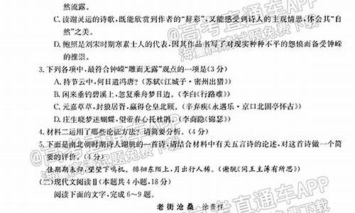 湖南高考考题语文,湖南省高考试卷语文