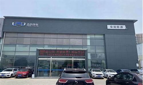 湘潭吉利汽车4s店_湘潭吉利4s店电话号码多少