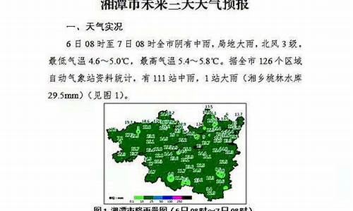 湘潭天气预报三十天_湘潭天气预报60天