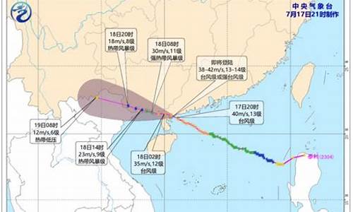 湛江台风天气预报最新消息_湛江台风消息最