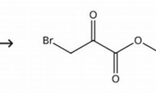 3溴丙酸乙酯-溴丙酮酸乙酯与酰胺关恶唑环机理