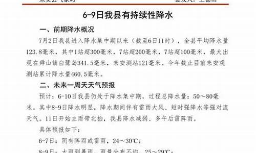 安微省滁州市来安县天气预报看一看_滁州来安一周天气预报