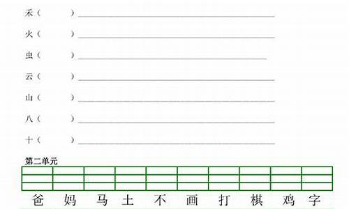 滑组词_滑组词语两个字