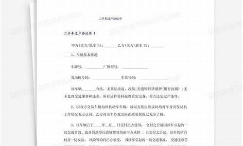 滦南二手车过户代办公司_二手车过户代办电话